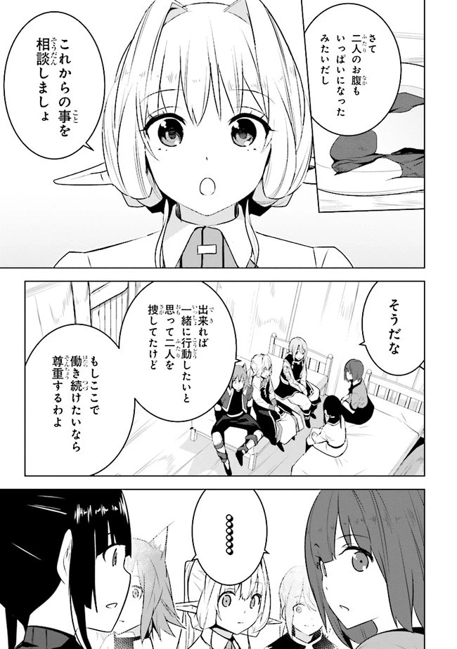 異世界転移、地雷付き。 第14話 - 19