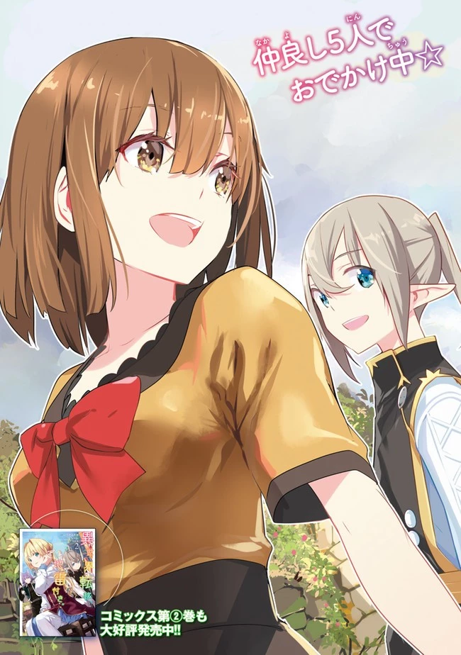 異世界転移、地雷付き。 第15話 - 3