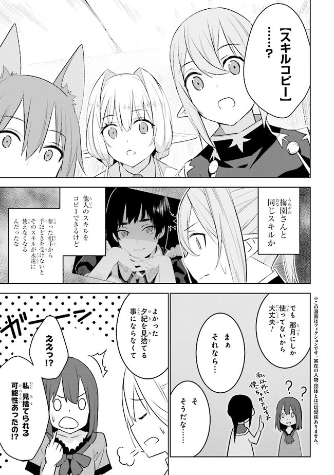 異世界転移、地雷付き。 第15話 - 4