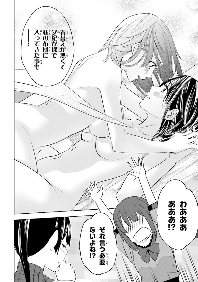 異世界転移、地雷付き。 第15話 - 7