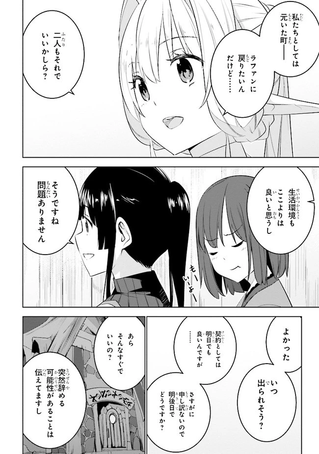 異世界転移、地雷付き。 第15話 - 9