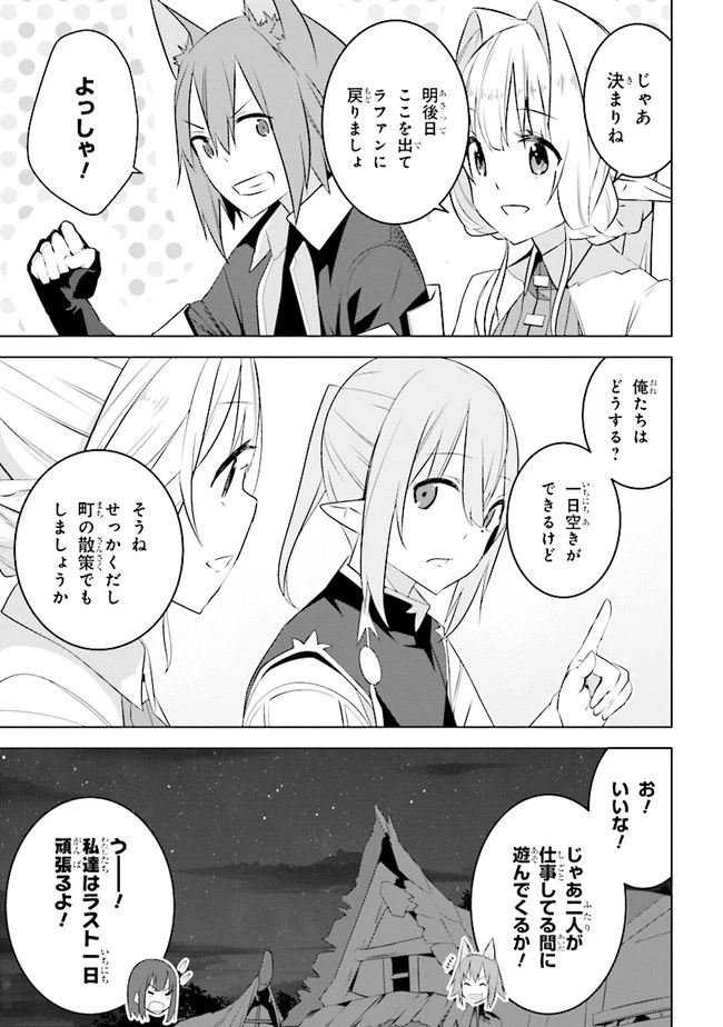 異世界転移、地雷付き。 第15話 - 10