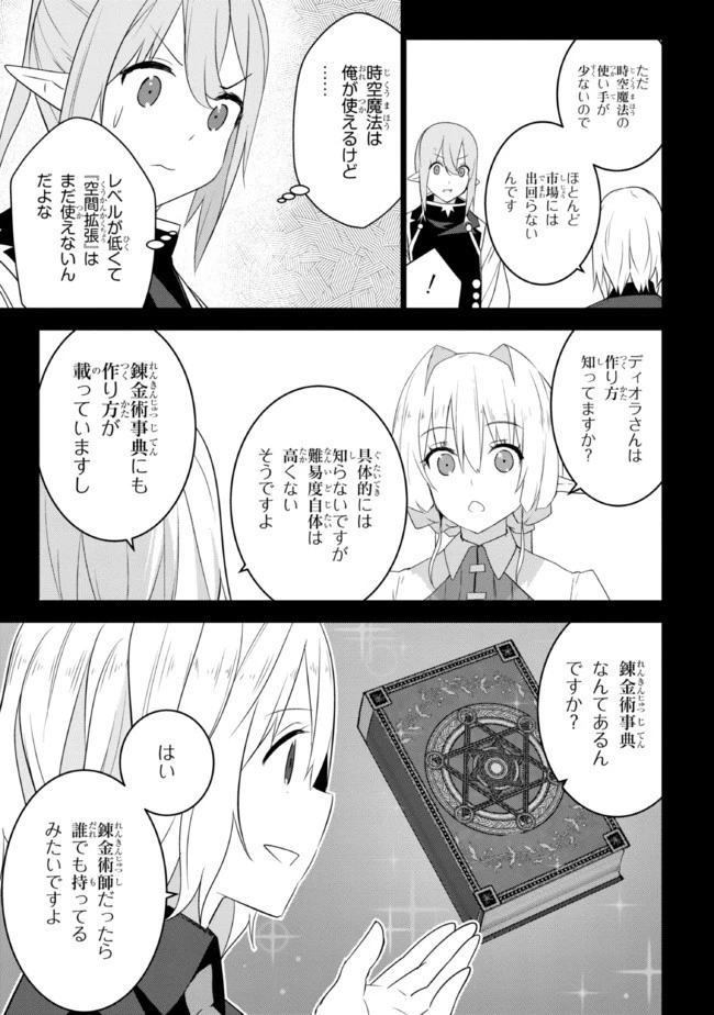 異世界転移、地雷付き。 第15.2話 - 4