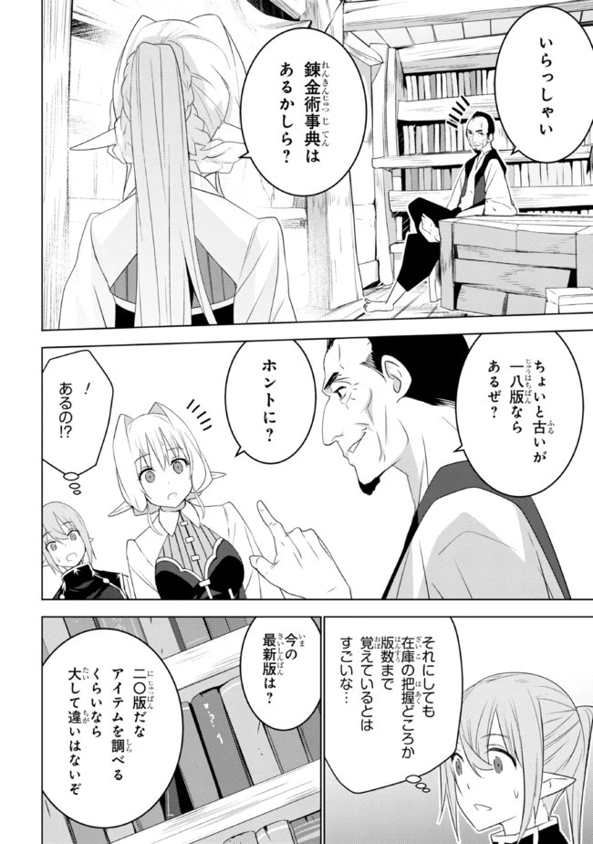 異世界転移、地雷付き。 第15.2話 - 7