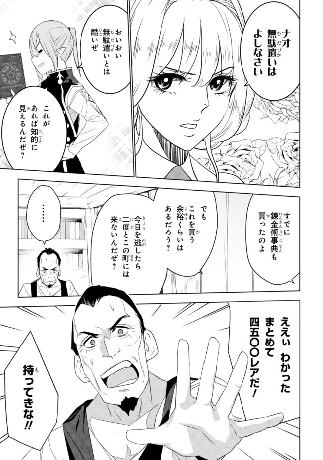 異世界転移、地雷付き。 第15.2話 - 12