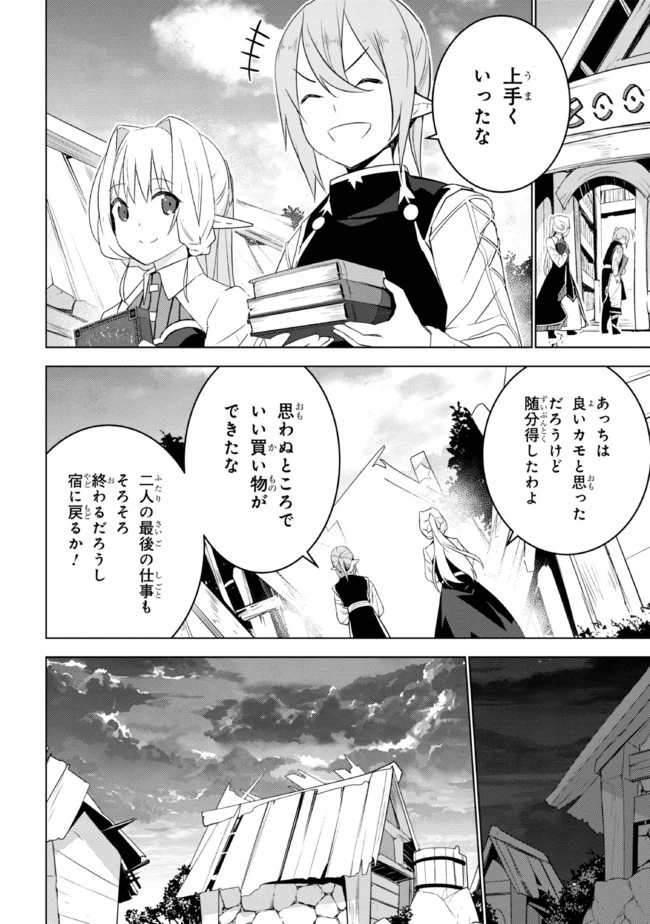 異世界転移、地雷付き。 第15.2話 - 13