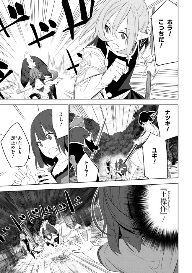 異世界転移、地雷付き。 第16話 - 13