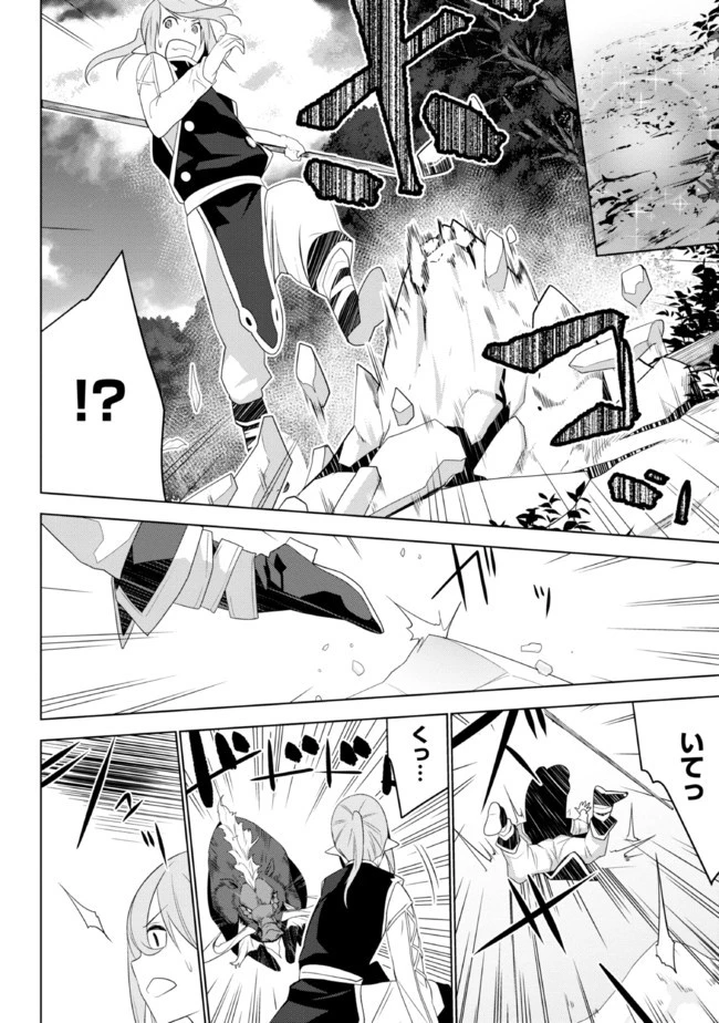 異世界転移、地雷付き。 第16話 - 14