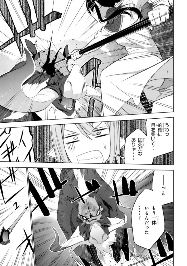 異世界転移、地雷付き。 第16話 - 15