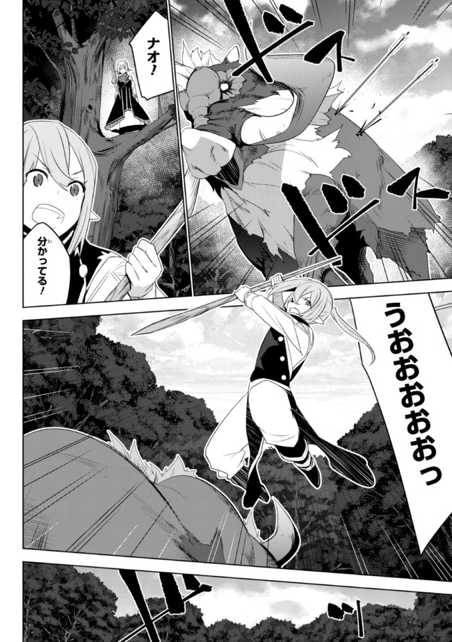 異世界転移、地雷付き。 第16話 - 16