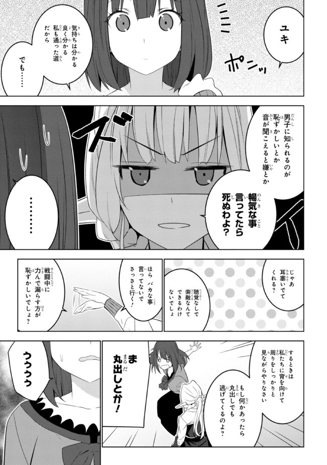 異世界転移、地雷付き。 第16.2話 - 5