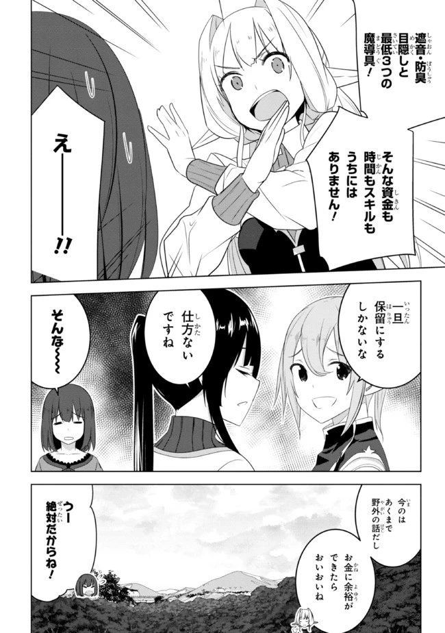 異世界転移、地雷付き。 第16.2話 - 10