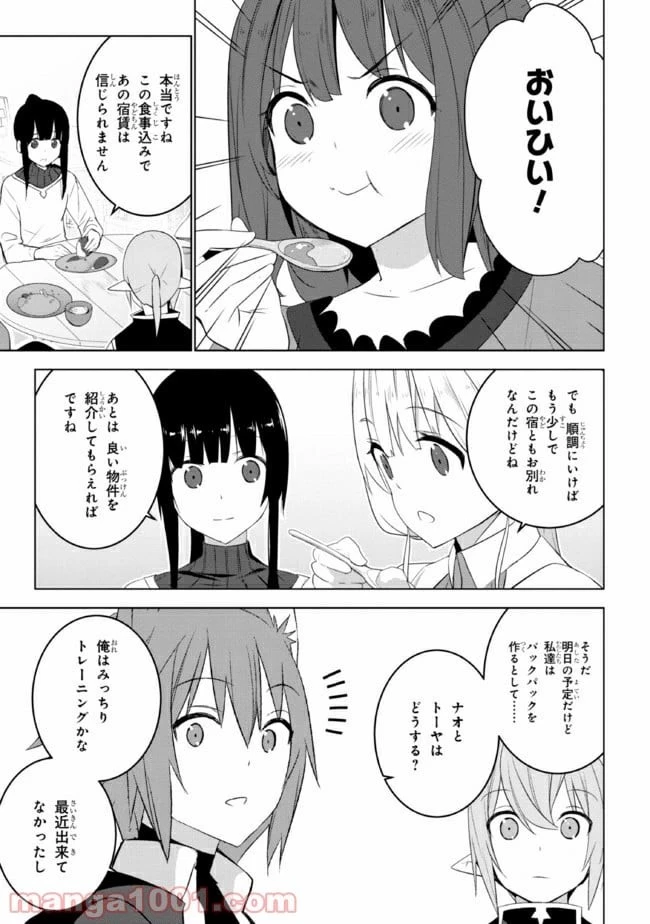 異世界転移、地雷付き。 第17話 - 25