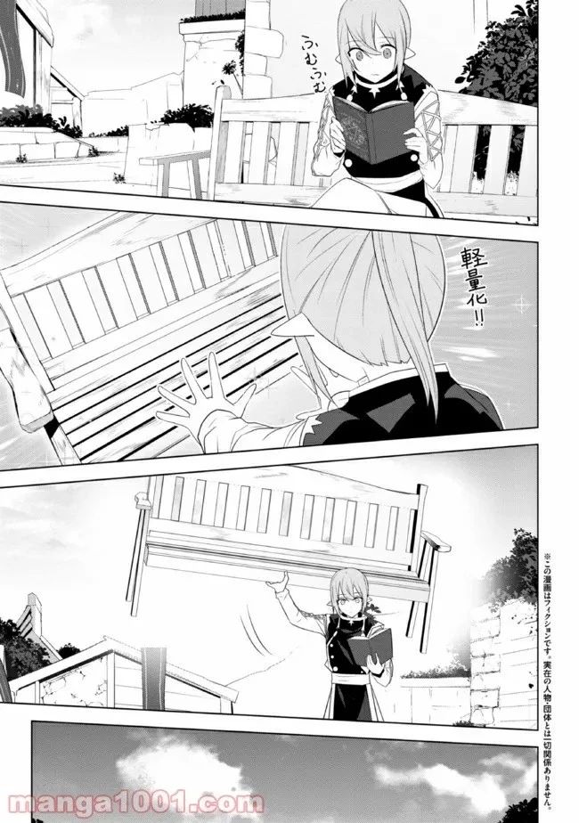 異世界転移、地雷付き。 第17話 - 29