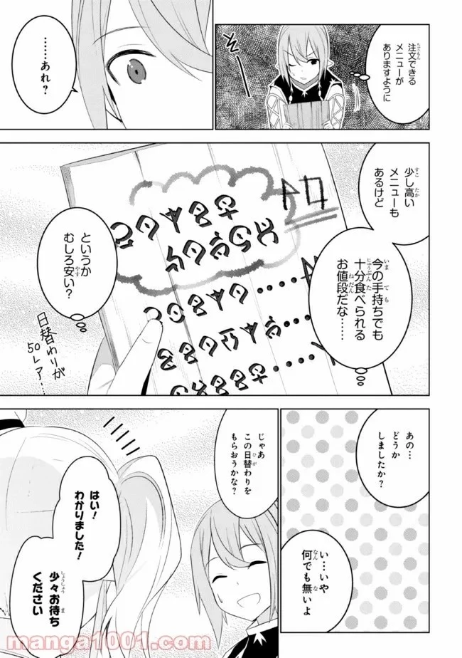 異世界転移、地雷付き。 第17話 - 45