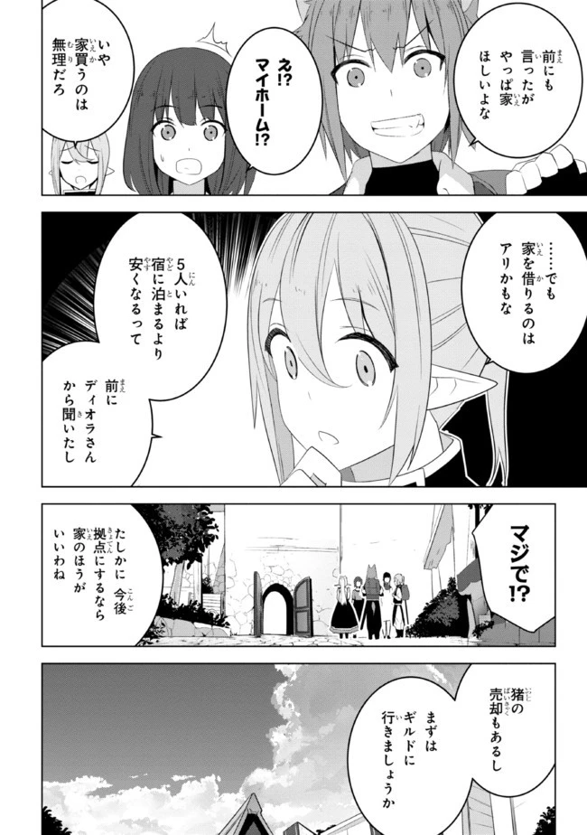 異世界転移、地雷付き。 第17.1話 - 2