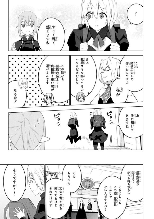 異世界転移、地雷付き。 第17.1話 - 5