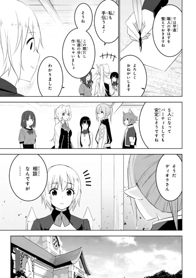 異世界転移、地雷付き。 第17.1話 - 9