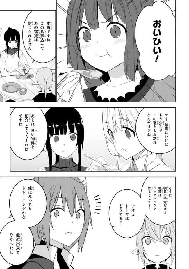 異世界転移、地雷付き。 第17.1話 - 13