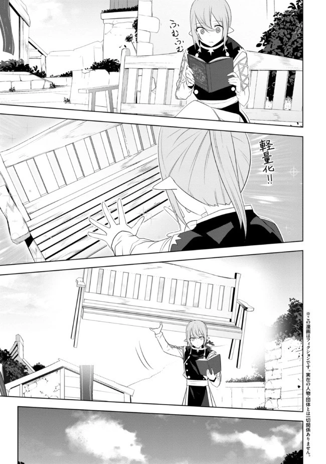 異世界転移、地雷付き。 第17.2話 - 1