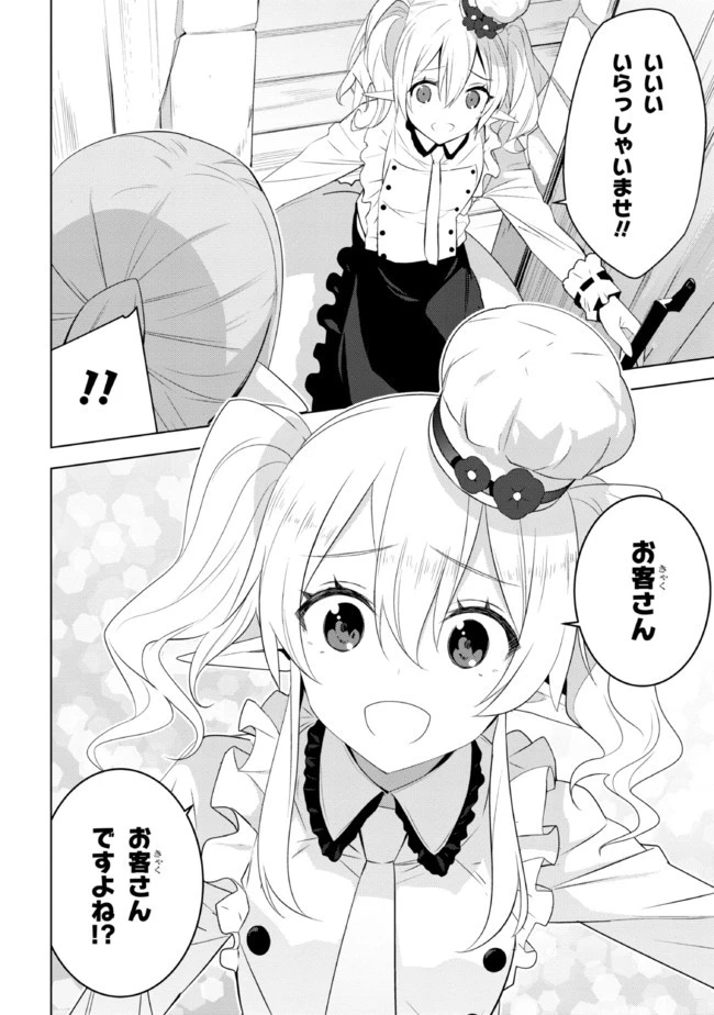 異世界転移、地雷付き。 第17.2話 - 6