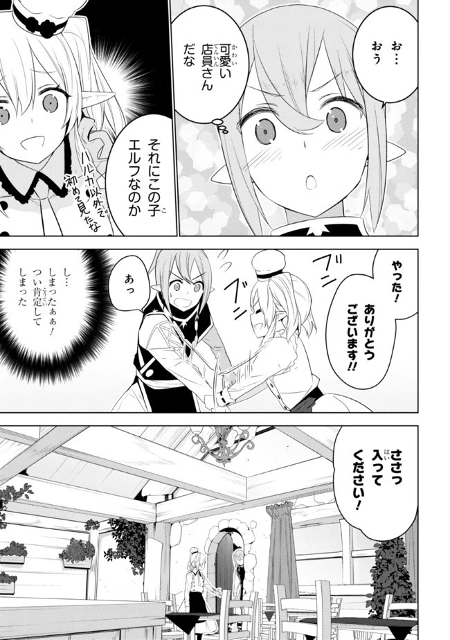 異世界転移、地雷付き。 第17.2話 - 7