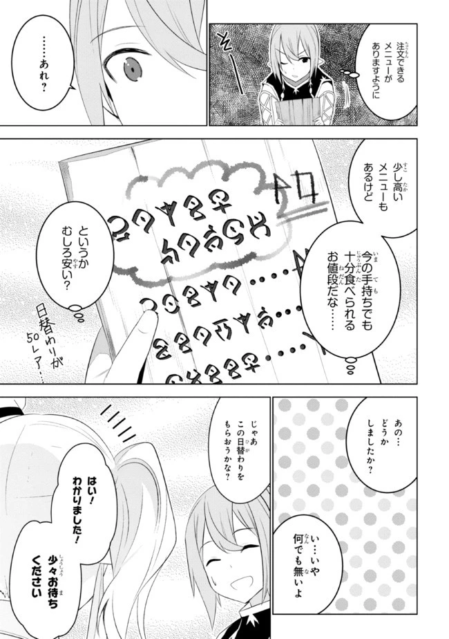 異世界転移、地雷付き。 第17.2話 - 9