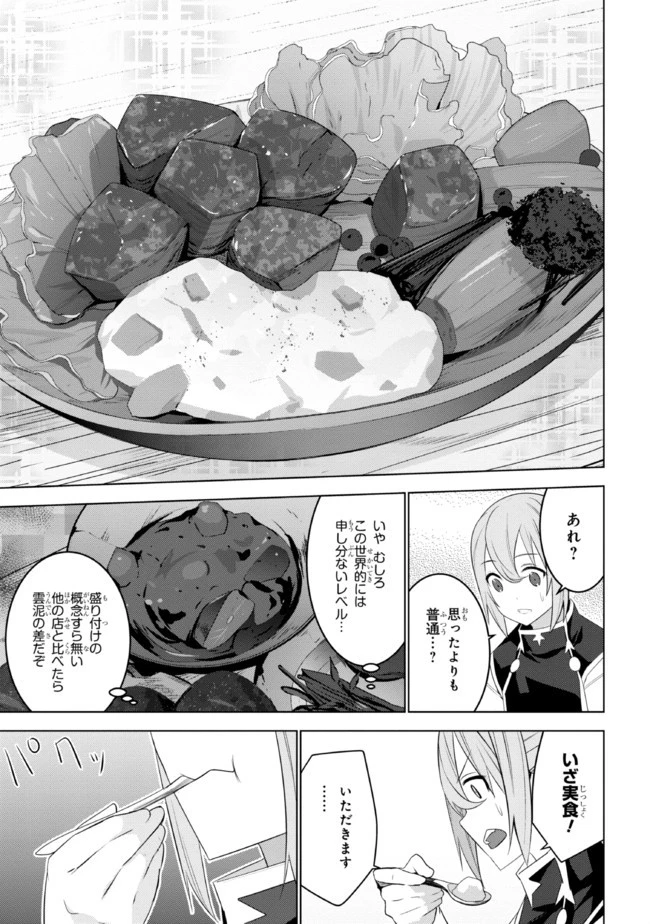 異世界転移、地雷付き。 第17.2話 - 11