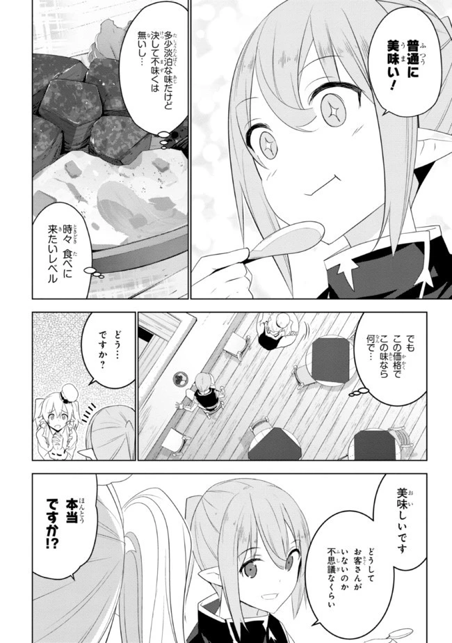 異世界転移、地雷付き。 第17.2話 - 12