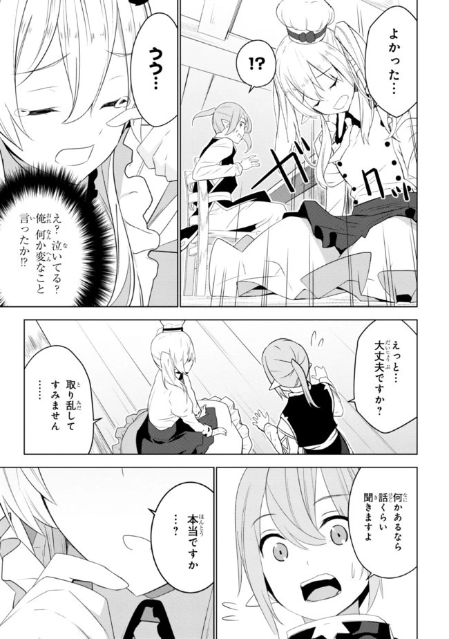 異世界転移、地雷付き。 第17.2話 - 13