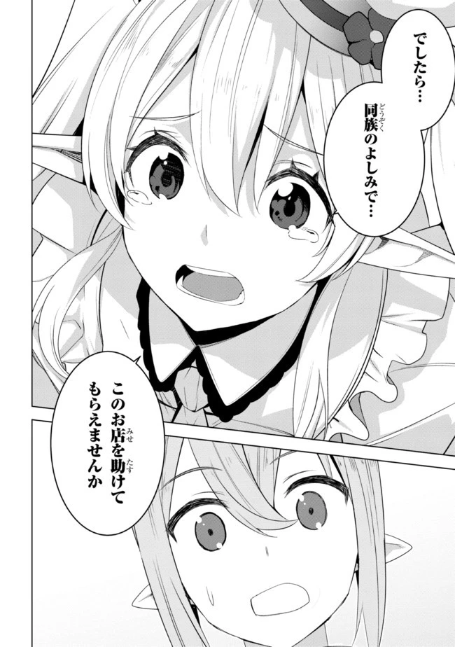 異世界転移、地雷付き。 第17.2話 - 14