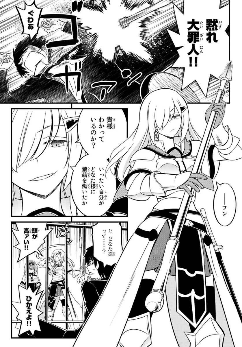 双窮の支配者 ～異世界おっぱい無双伝～ 第2話 - 3