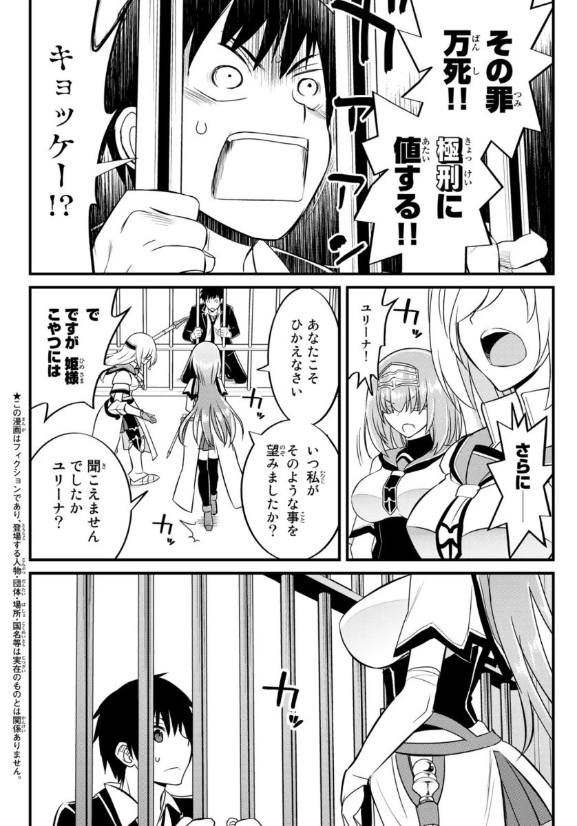 双窮の支配者 ～異世界おっぱい無双伝～ 第2話 - 6