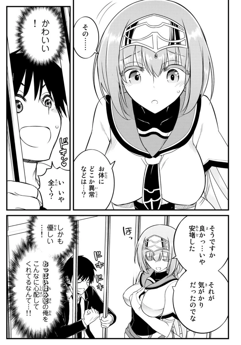 双窮の支配者 ～異世界おっぱい無双伝～ 第2話 - 7