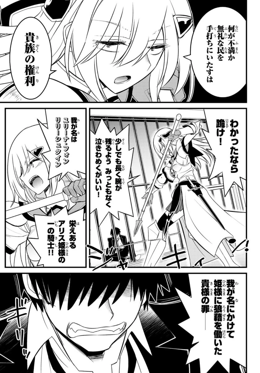 双窮の支配者 ～異世界おっぱい無双伝～ 第2話 - 13