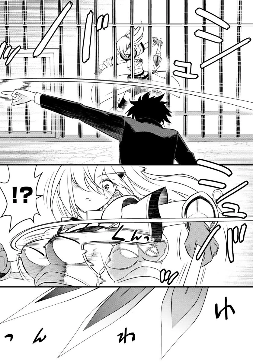 双窮の支配者 ～異世界おっぱい無双伝～ 第2話 - 16