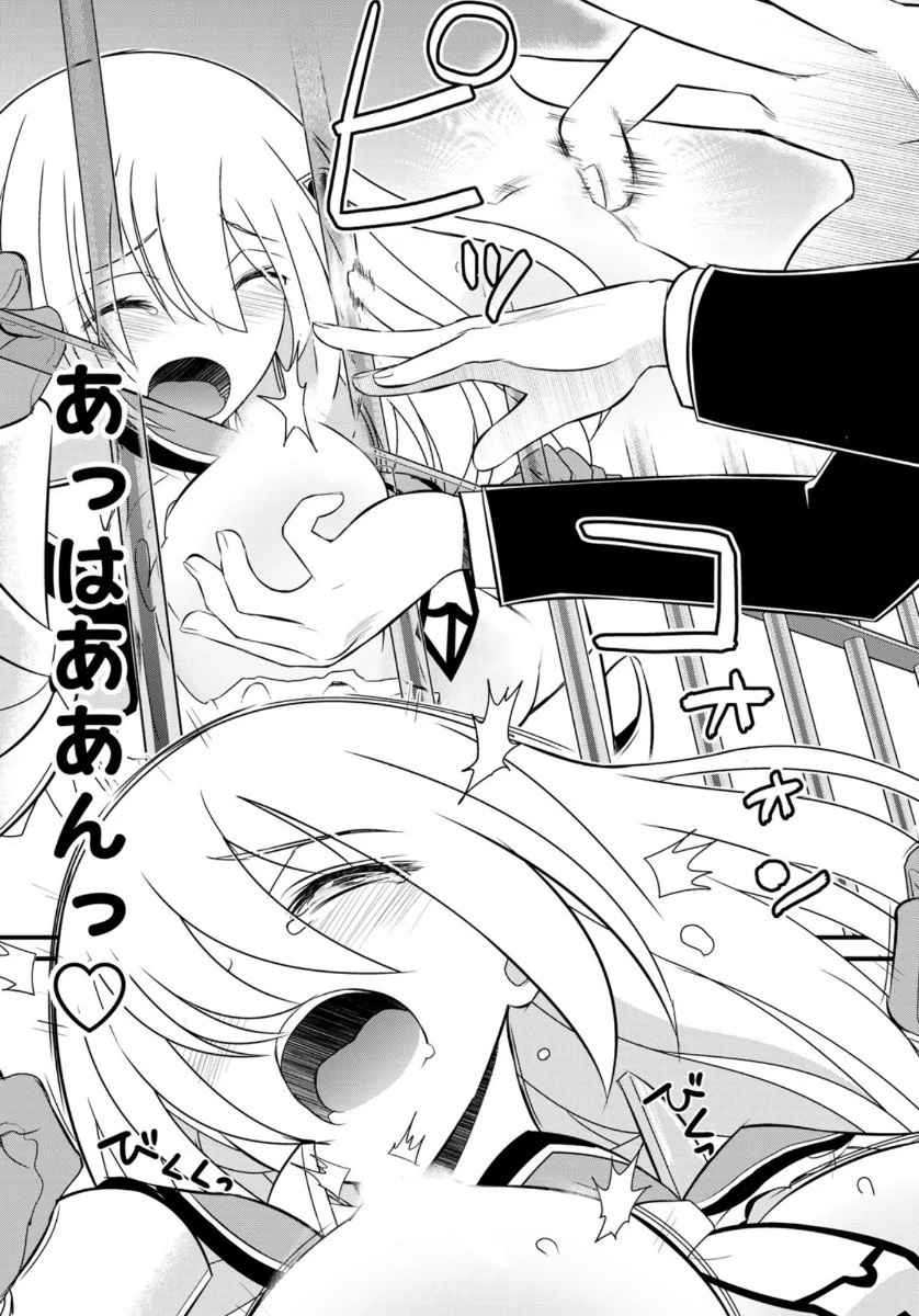 双窮の支配者 ～異世界おっぱい無双伝～ 第2話 - 26