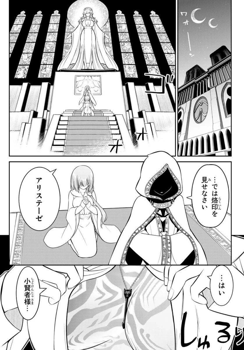 双窮の支配者 ～異世界おっぱい無双伝～ 第2話 - 31