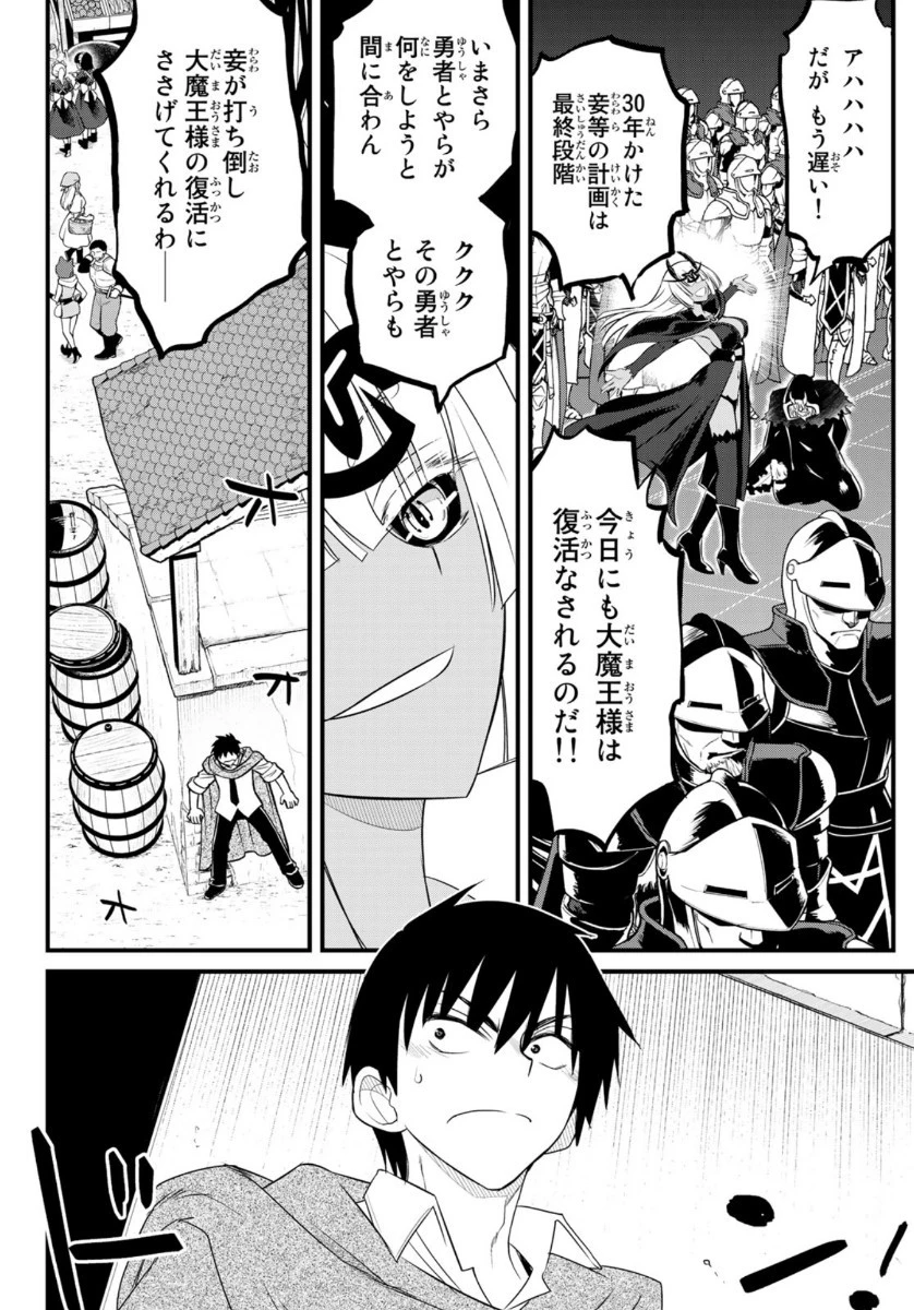 双窮の支配者 ～異世界おっぱい無双伝～ 第3話 - 2