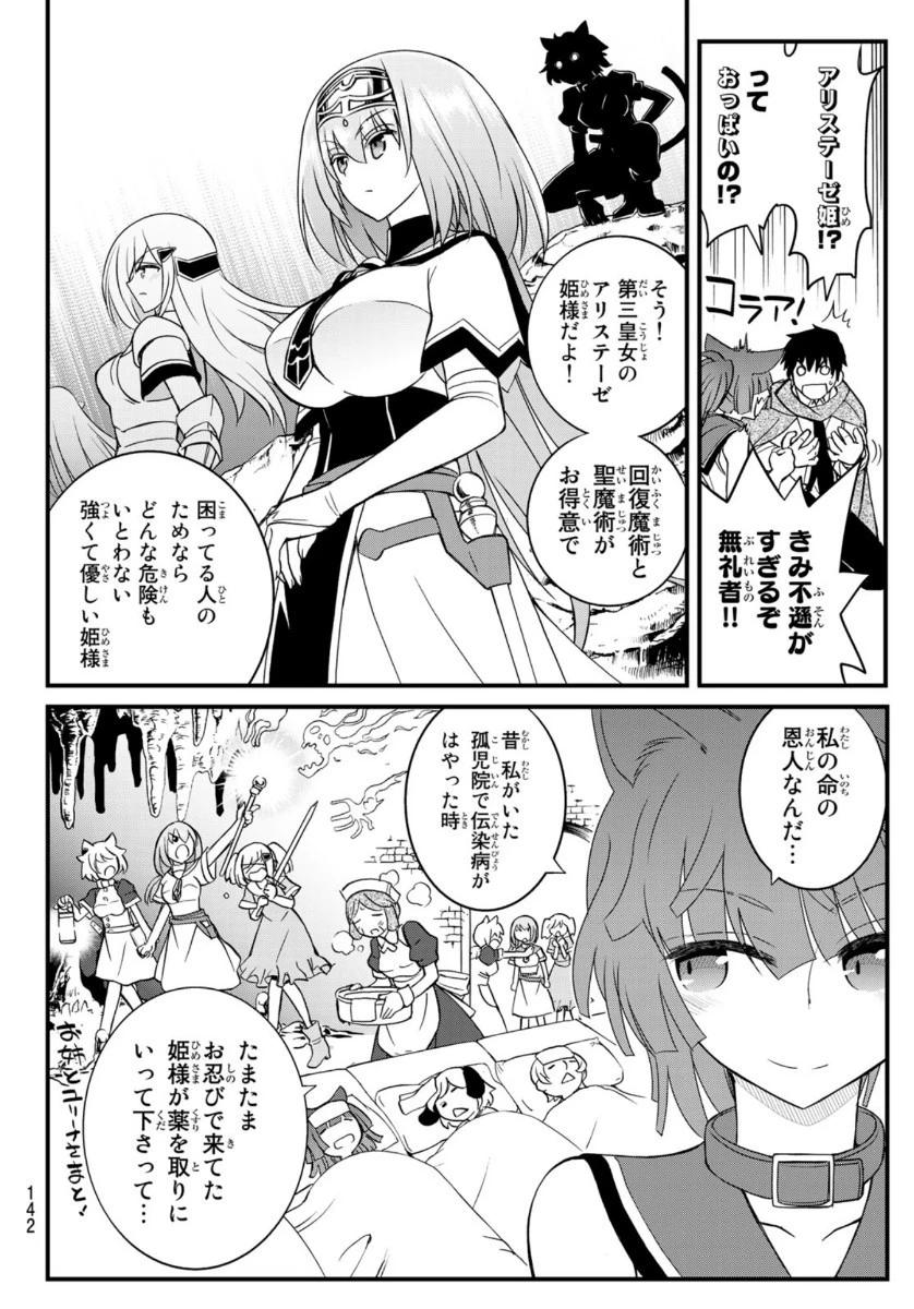 双窮の支配者 ～異世界おっぱい無双伝～ 第3話 - 14