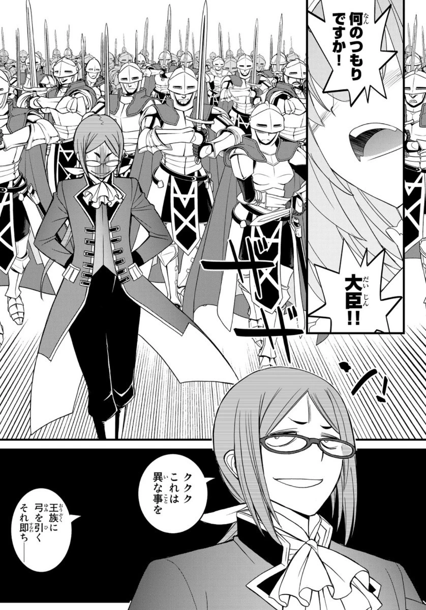 双窮の支配者 ～異世界おっぱい無双伝～ 第3話 - 21