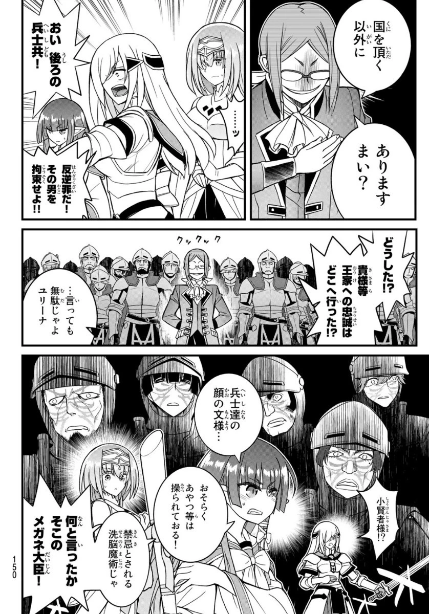 双窮の支配者 ～異世界おっぱい無双伝～ 第3話 - 22