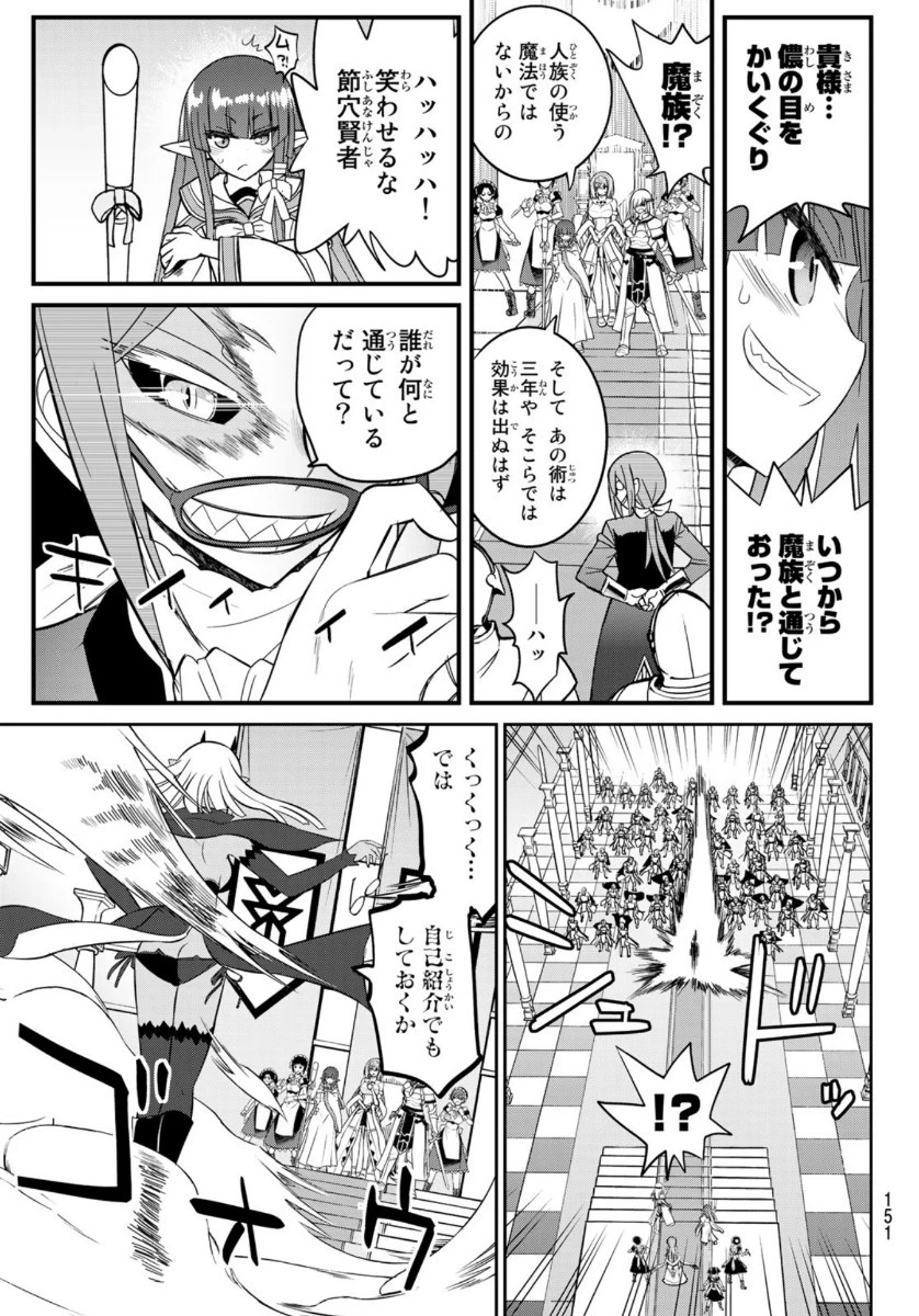 双窮の支配者 ～異世界おっぱい無双伝～ 第3話 - 23