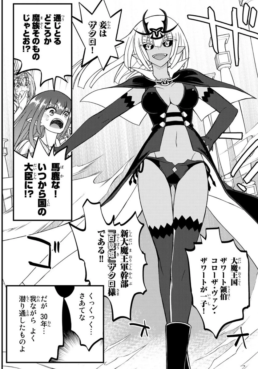 双窮の支配者 ～異世界おっぱい無双伝～ 第3話 - 24