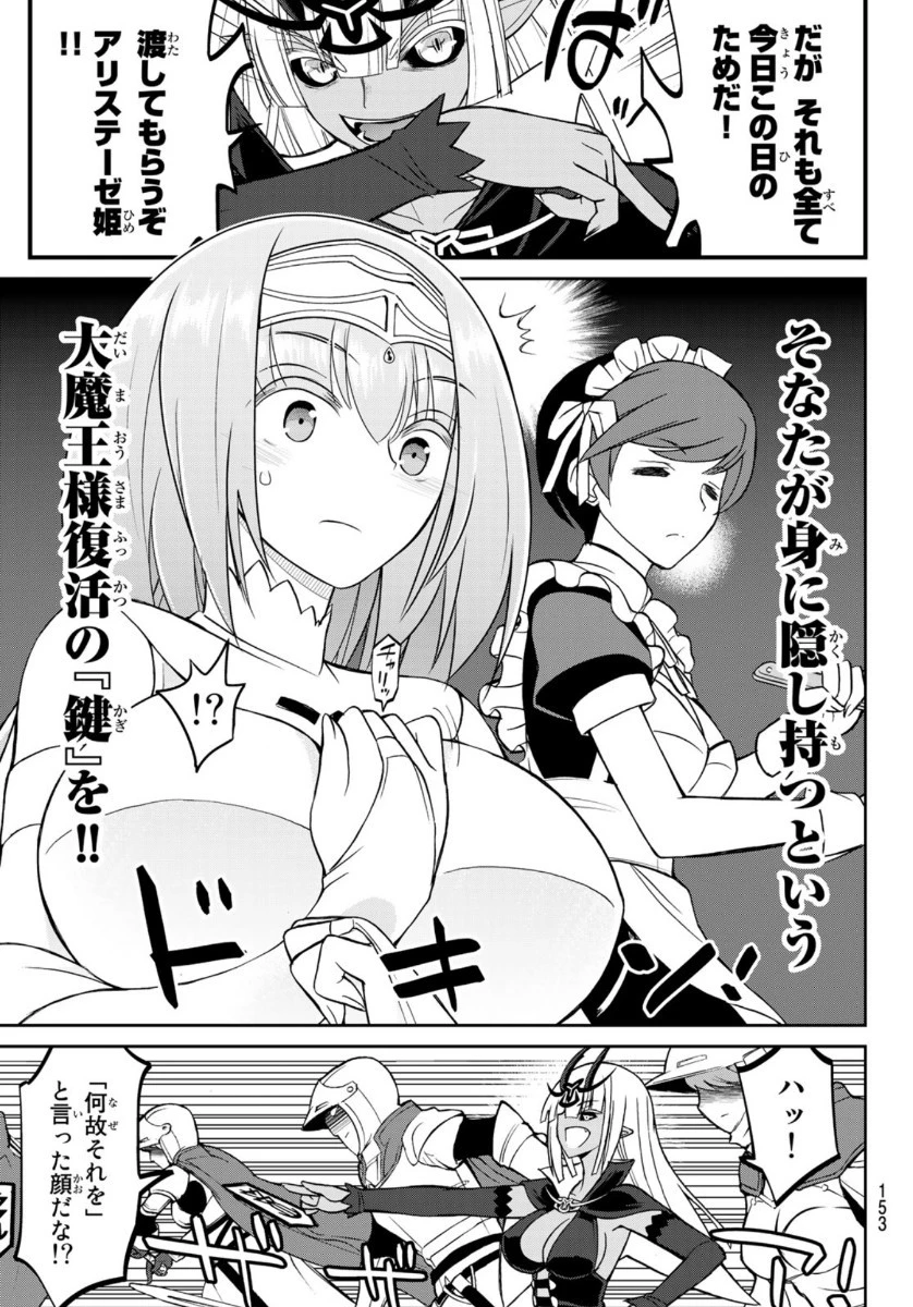 双窮の支配者 ～異世界おっぱい無双伝～ 第3話 - 25