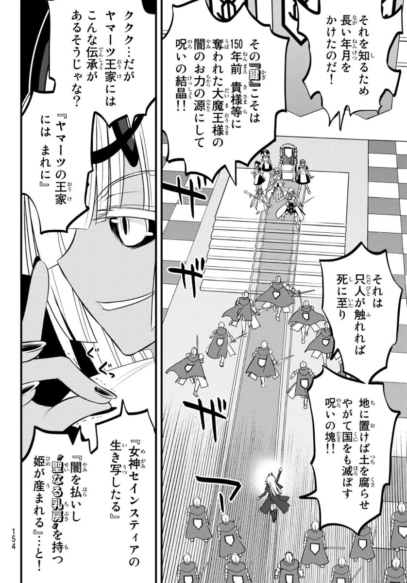 双窮の支配者 ～異世界おっぱい無双伝～ 第3話 - 26