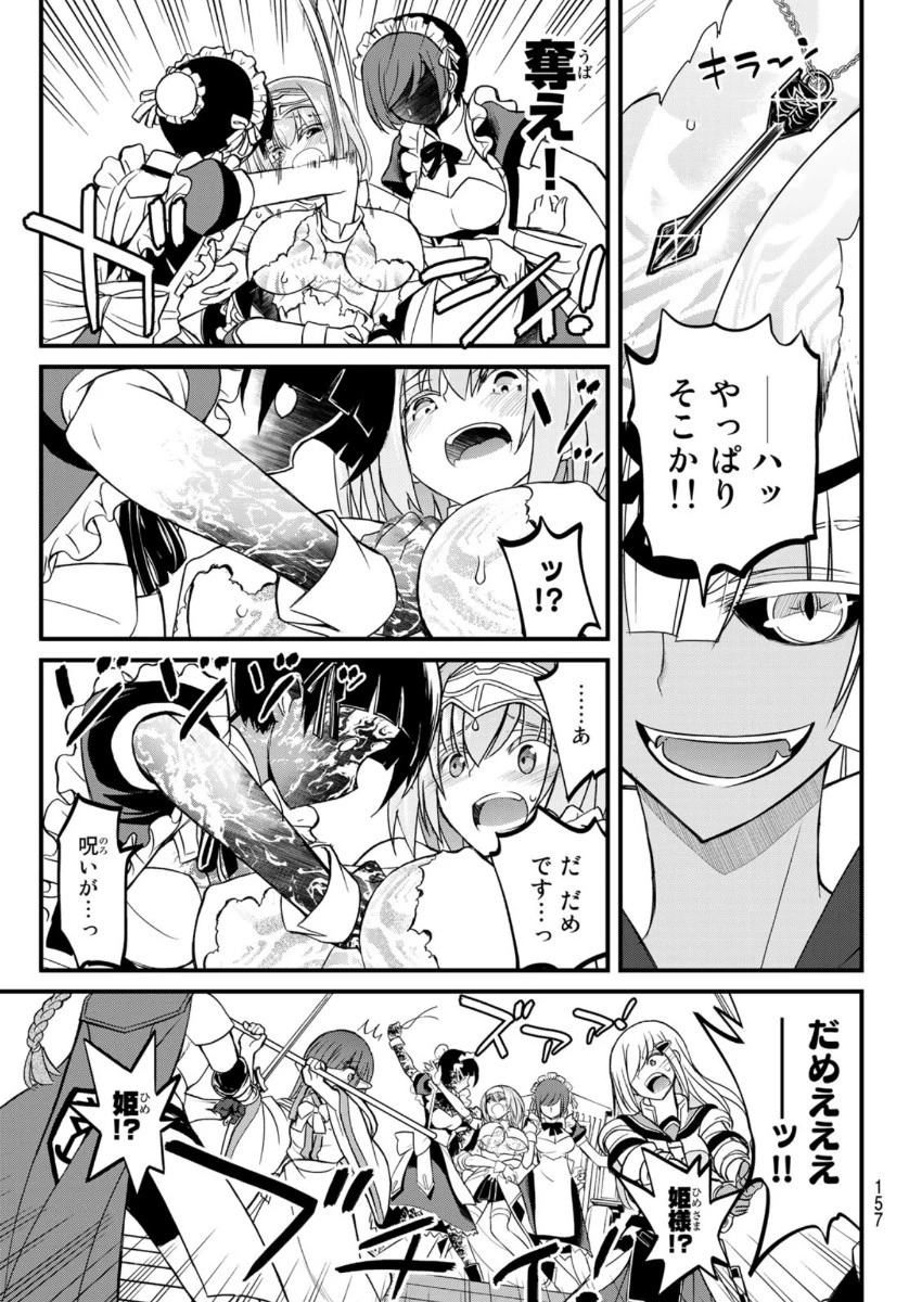 双窮の支配者 ～異世界おっぱい無双伝～ 第3話 - 29