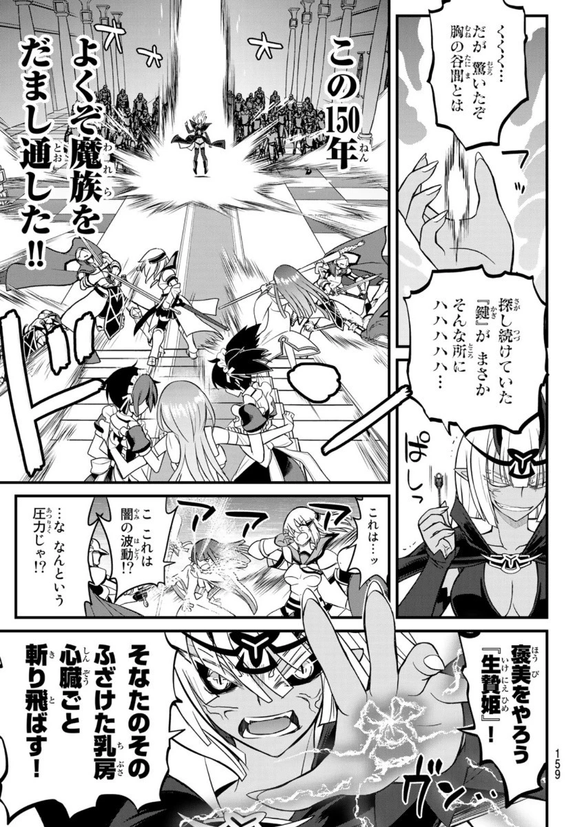 双窮の支配者 ～異世界おっぱい無双伝～ 第3話 - 31