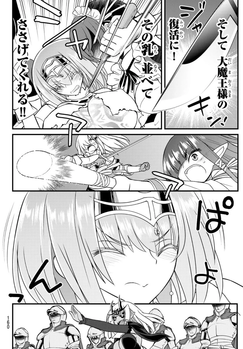 双窮の支配者 ～異世界おっぱい無双伝～ 第3話 - 32