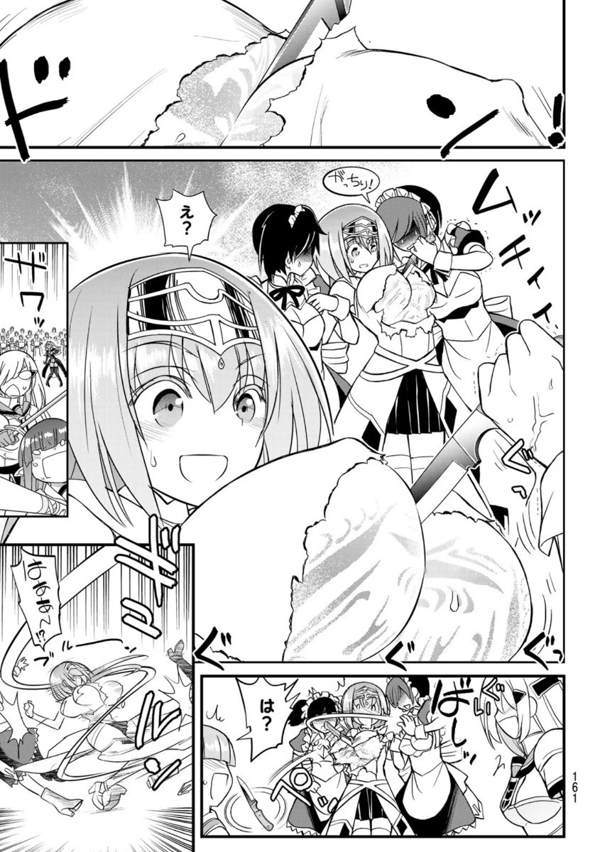 双窮の支配者 ～異世界おっぱい無双伝～ 第3話 - 33